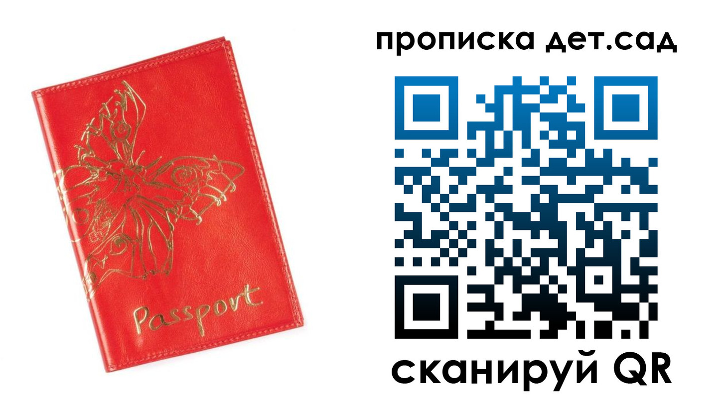 временная регистрация купить в Жирновске