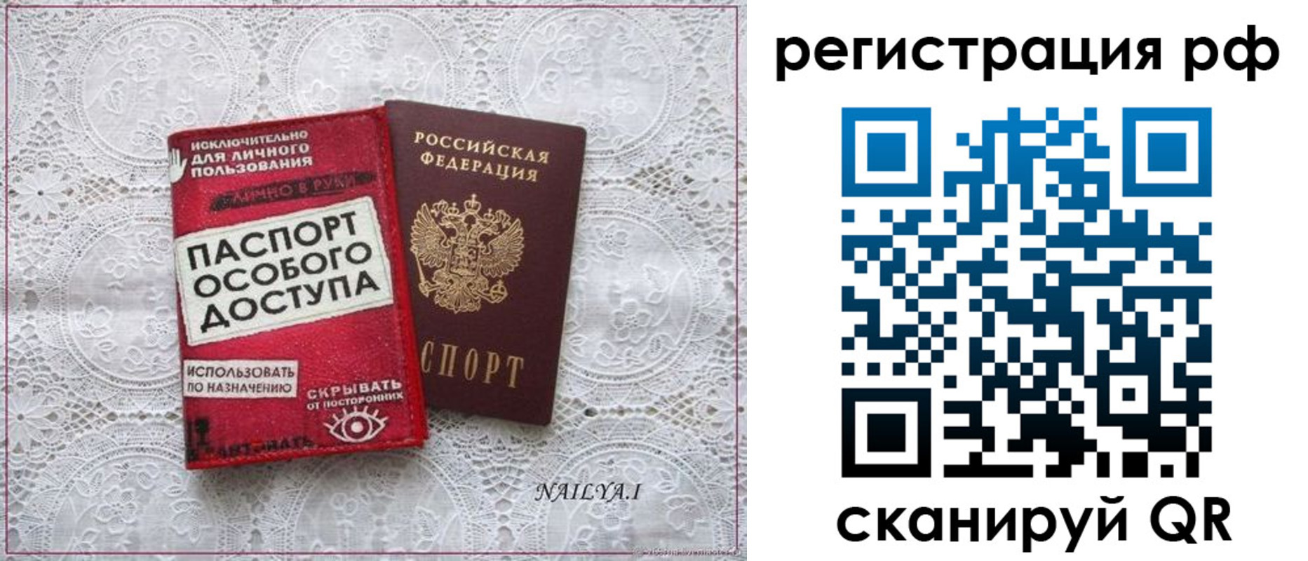 временная регистрация в Жирновске