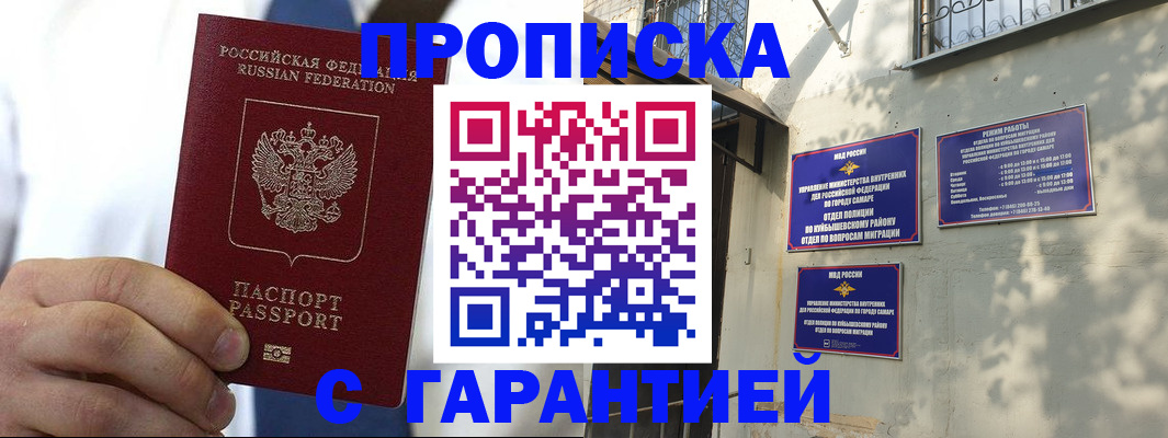 временная регистрация надежно в Жирновске