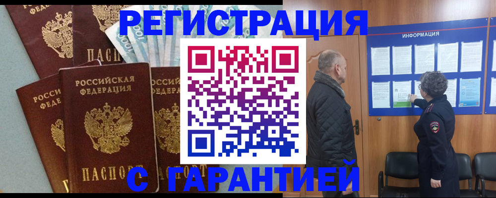 прописка иностранных граждан в Жирновске