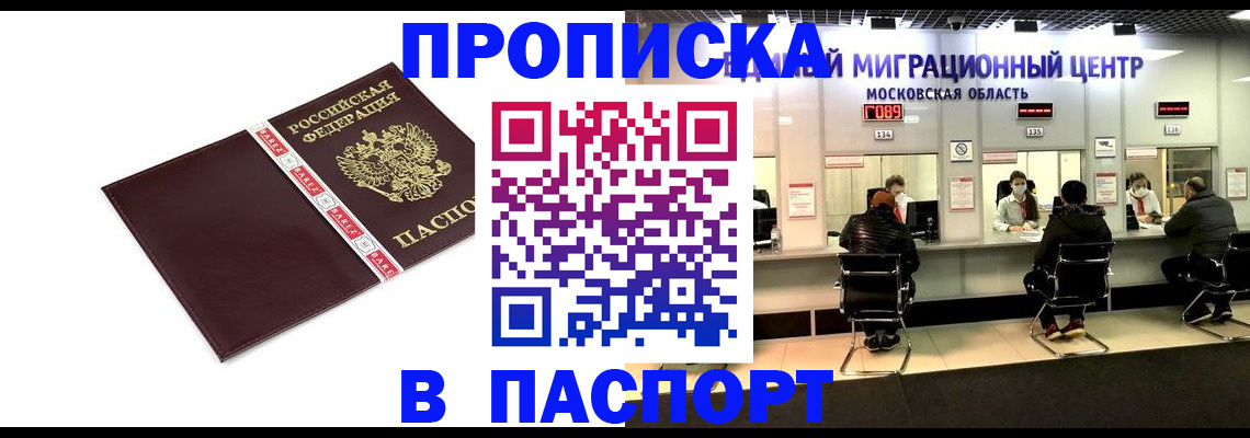 где прописаться в Жирновске
