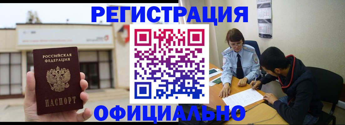 где прописаться в Жирновске