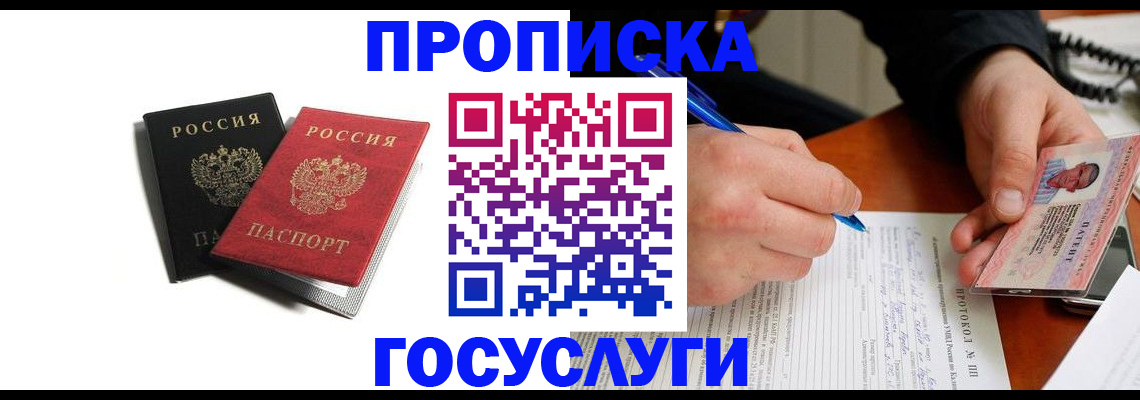 временная регистрация госуслуги в Жирновске